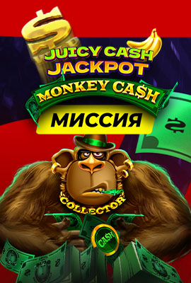 Missions Monkey CASH